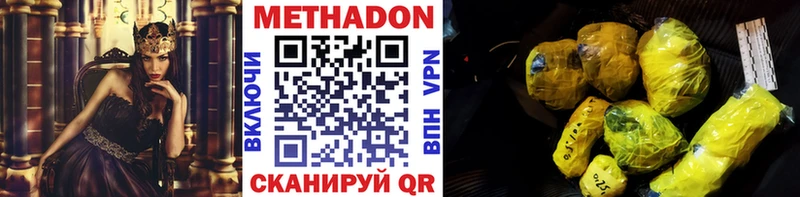 МЕТАДОН methadone  купить наркотик  Верхоянск 