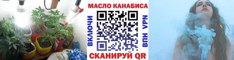 ТГК THC oil  Верхоянск 